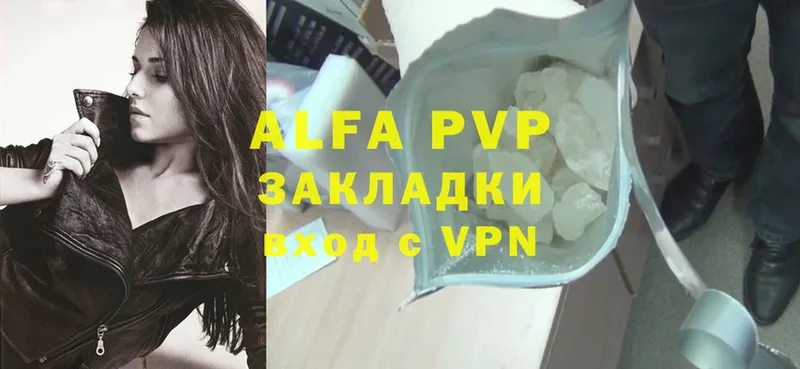 закладка  Советский  APVP крисы CK 