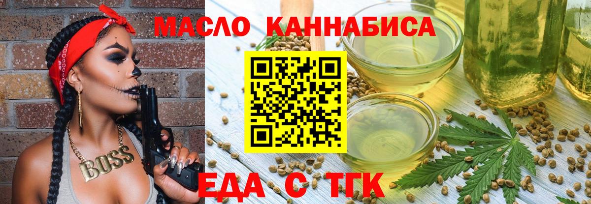 Печенье с ТГК марихуана  Вход с VPN  Советский 