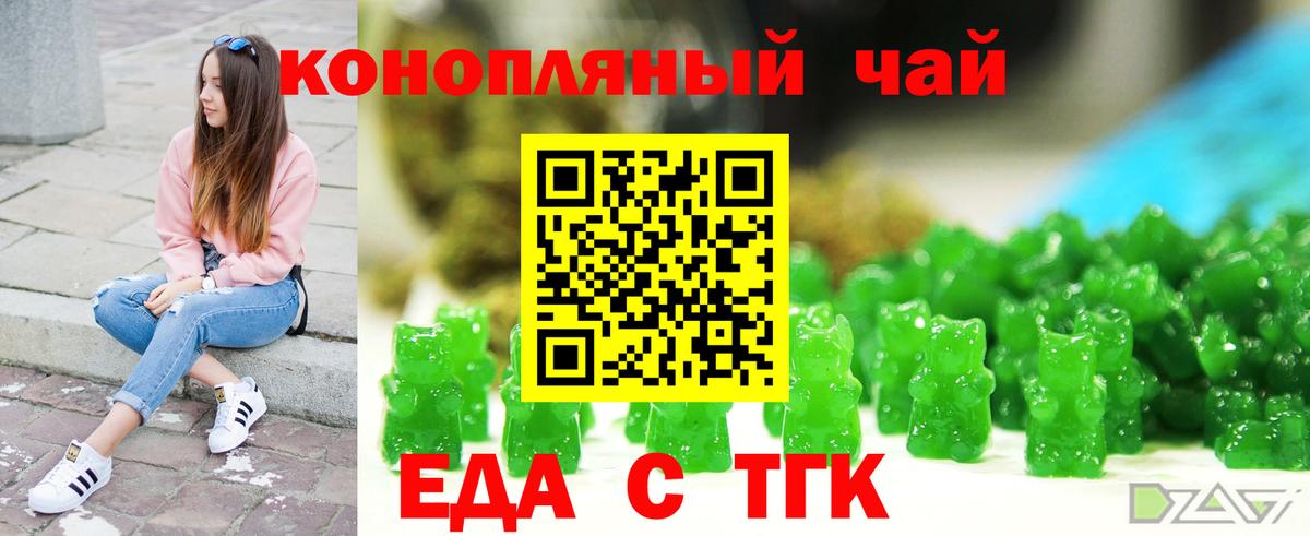 Cannafood конопля Советский