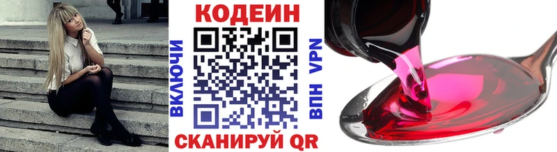 Codein напиток Lean (лин) Советский