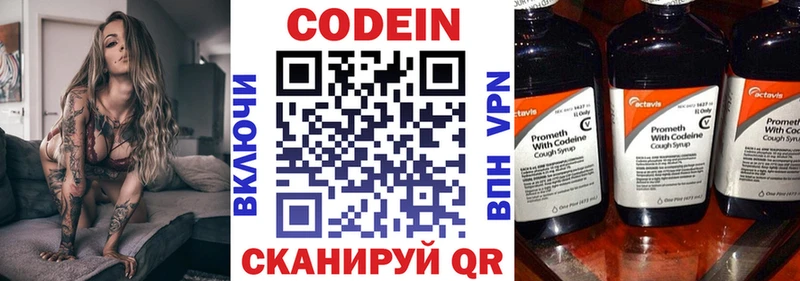 сколько стоит Советский kraken как зайти Кодеин напиток Lean (лин)