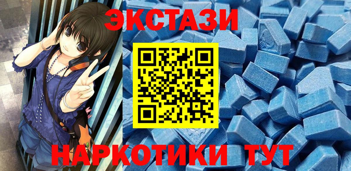 Ecstasy 300 mg Советский