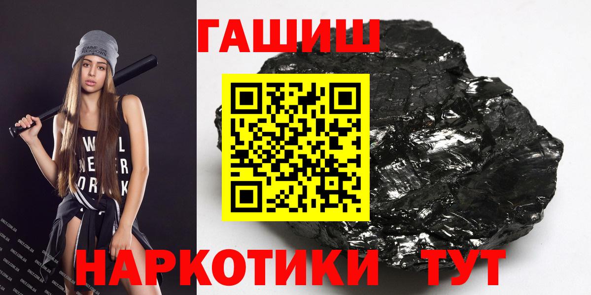 ГАШИШ Изолятор Советский