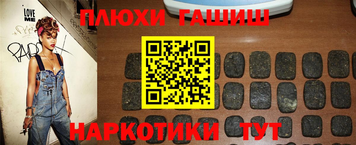 ГАШ 40% ТГК  ГАШ  Гашиш ice o lator  Советский  Вход с VPN 