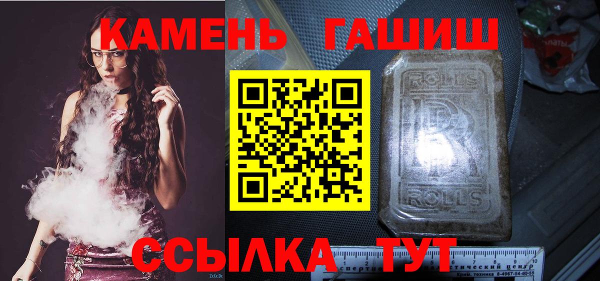 Масло THC  Мефедрон  Вход с VPN  Гашик  Советский  ГАШ  Alpha PVP  Купить наркотик 