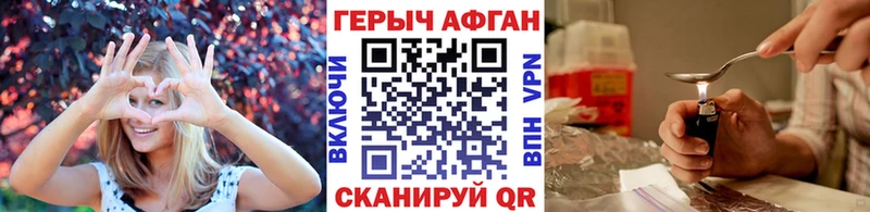 Героин гречка  купить наркотик  omg зеркало  Советский 