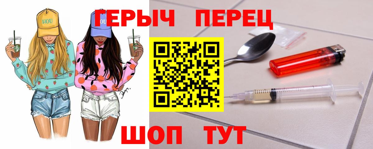 ГЕРОИН афганец Советский
