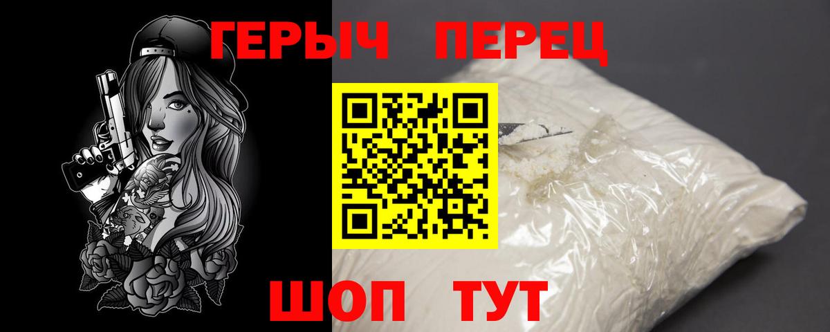 Советский  ГЕРОИН Афган  Героин  Вход с VPN 