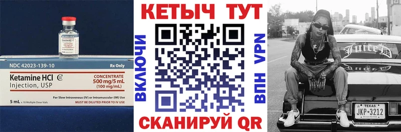 где продают   Советский  КЕТАМИН ketamine 