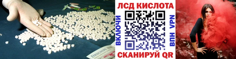 ссылка на мегу ссылки купить Советский Лсд 25 экстази кислота