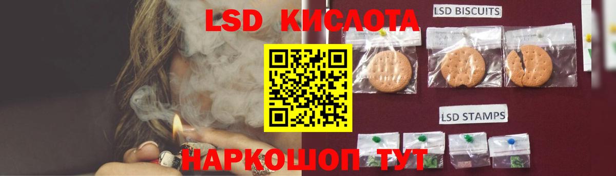 ЛСД экстази кислота  Вход с VPN  LSD-25 экстази кислота  LSD-25 экстази  Советский 