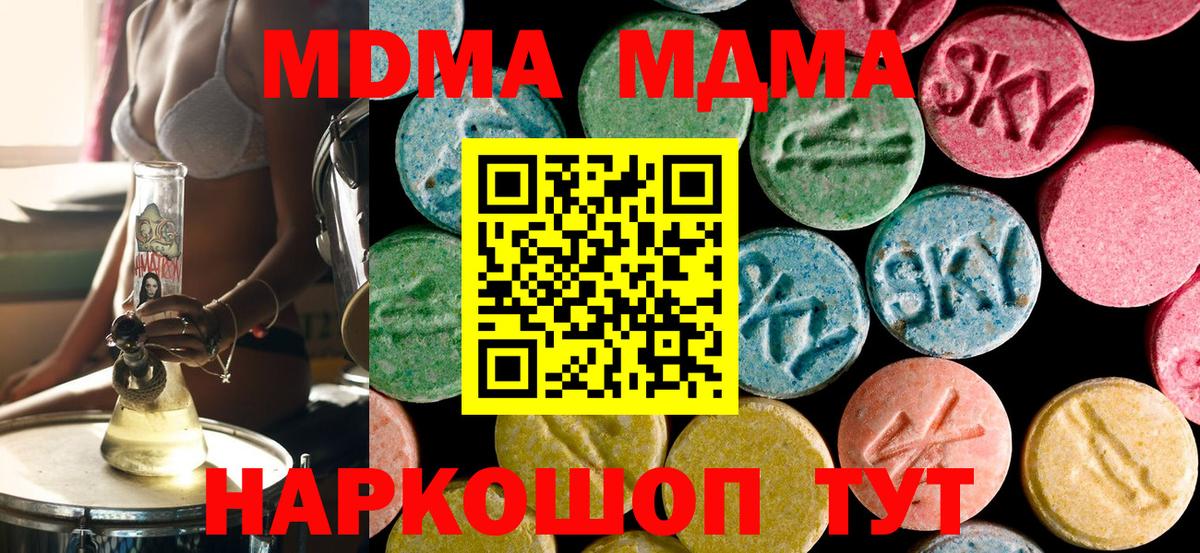 МДМА VHQ Советский