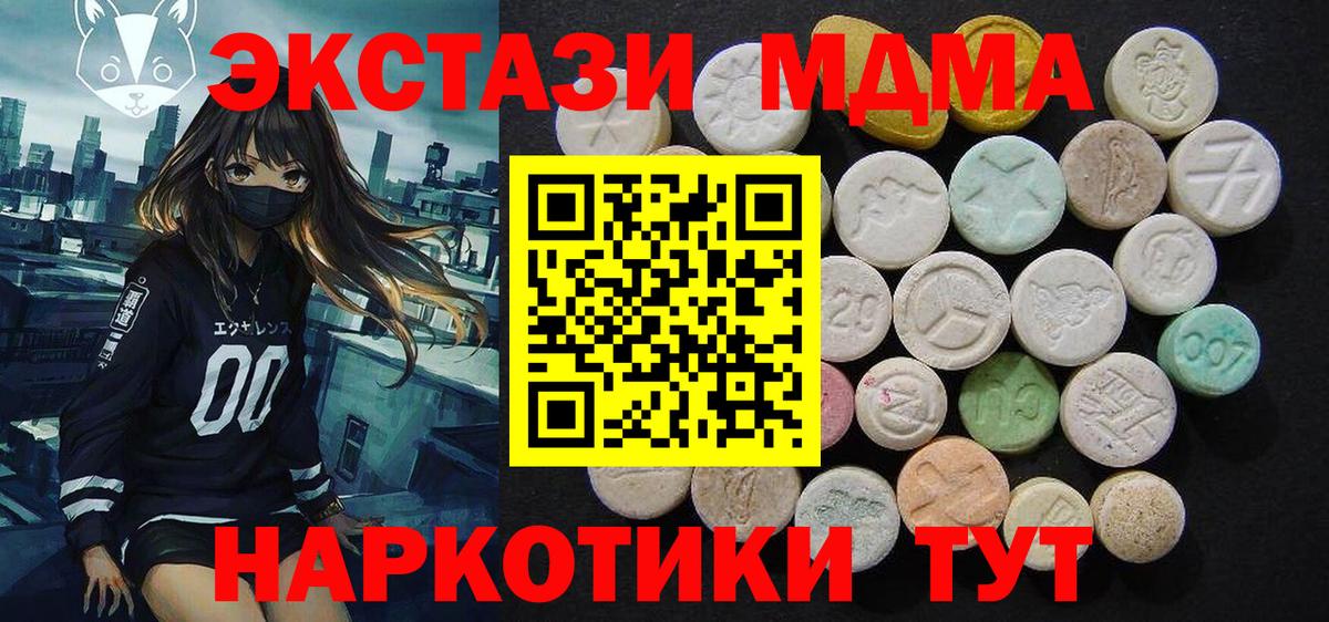 Советский  MDMA кристаллы  Вход с VPN  МДМА кристаллы 