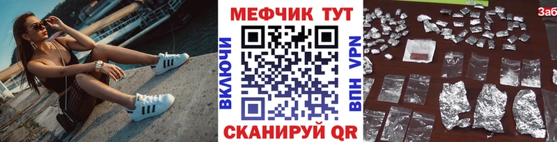 Мефедрон кристаллы  hydra маркетплейс  Советский 