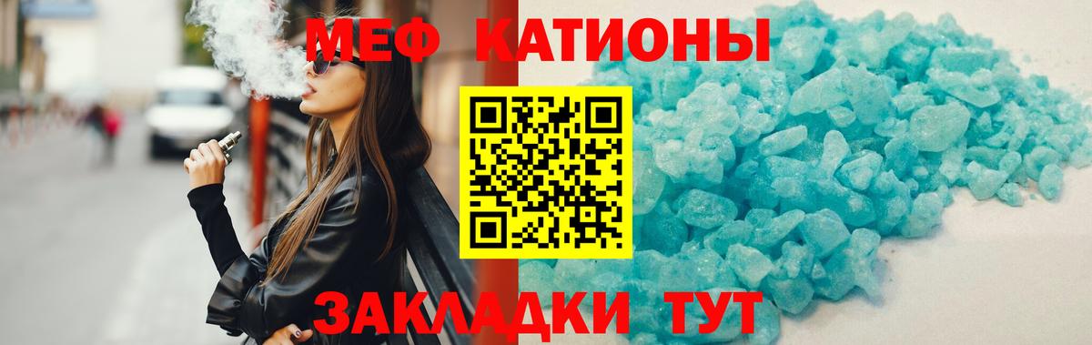 МЯУ-МЯУ 4 MMC  Вход с VPN  МЕФ мука  МЯУ-МЯУ  Советский 