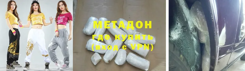 МЕТАДОН methadone  Советский 