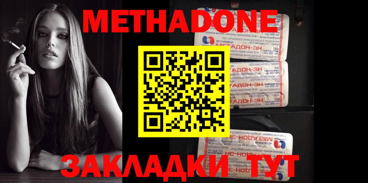 Советский  omg ТОР  Метадон белоснежный  Вход с VPN  МЕТАДОН methadone 