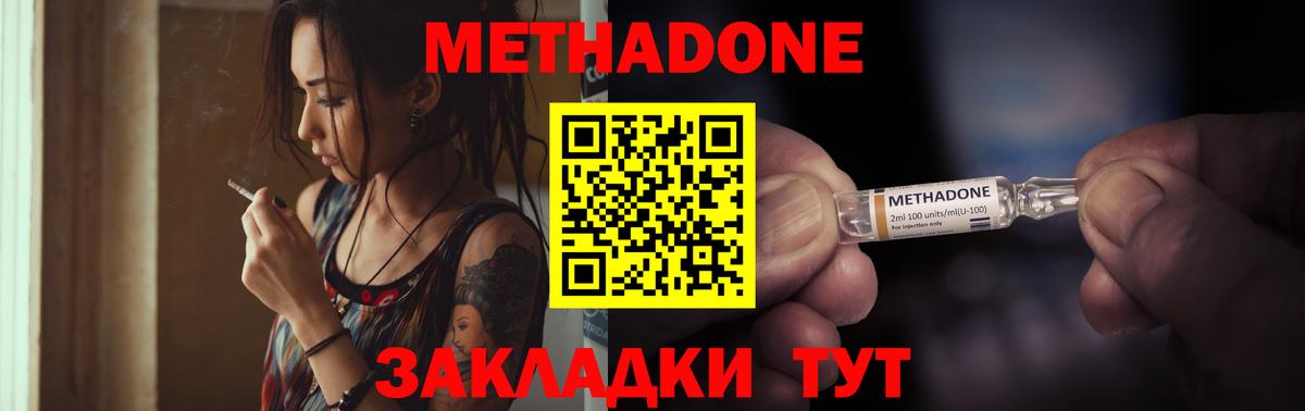 Метадон белоснежный Советский
