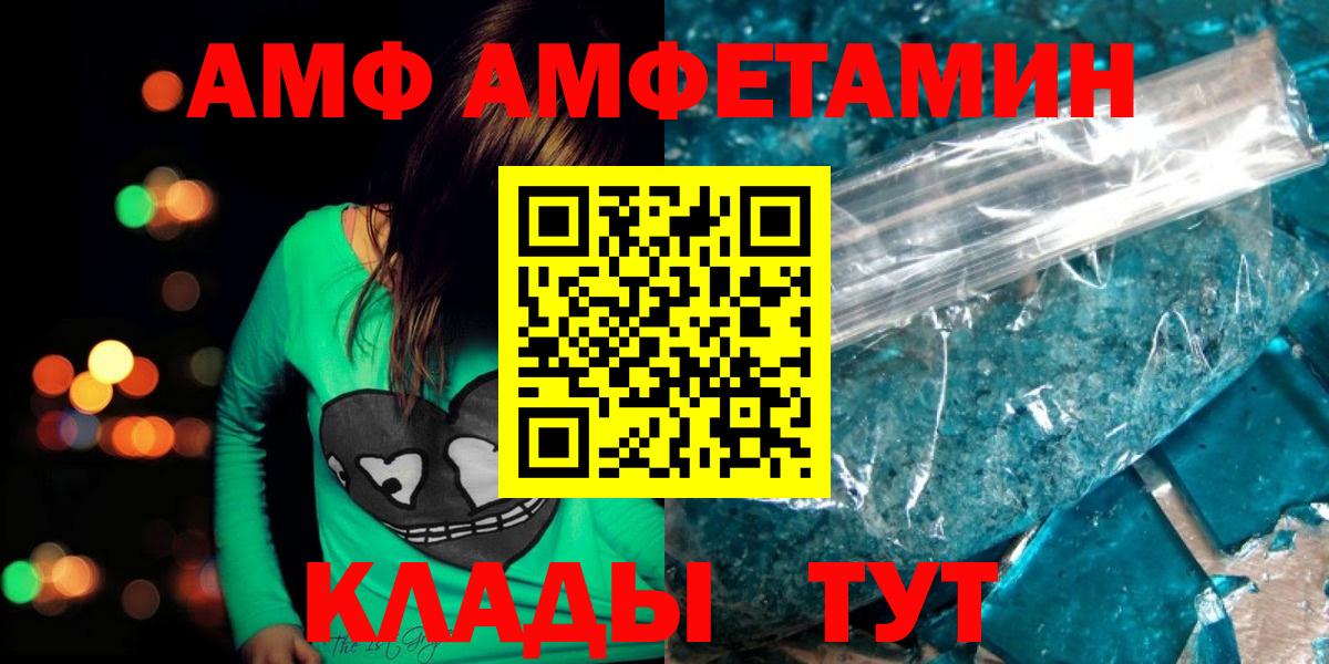 Метамфетамин пудра  Вход с VPN  Советский 