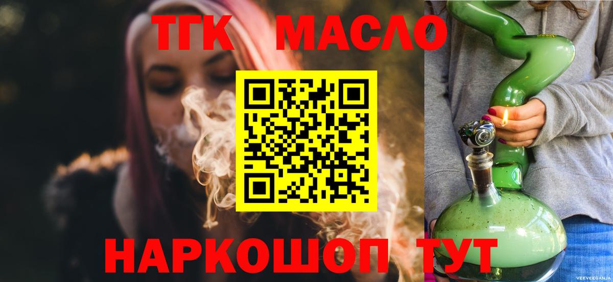ТГК вейп  Вход с VPN  Советский  ТГК жижа 